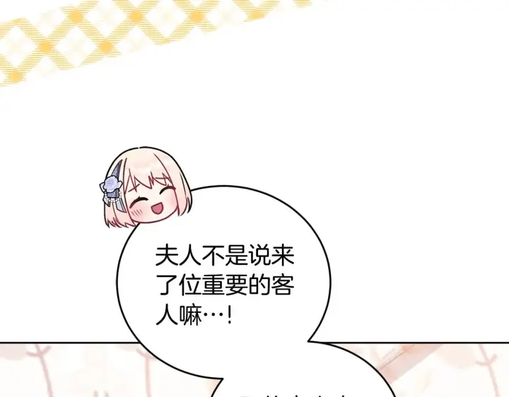 漫画《太可爱了怎么办》第24话 夺走女鹅？第55张图