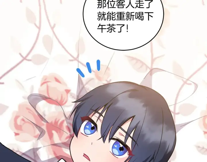 漫画《太可爱了怎么办》第24话 夺走女鹅？第56张图