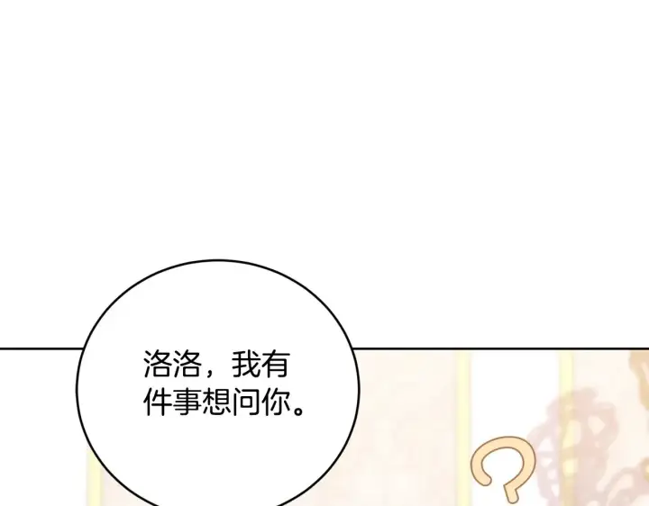 漫画《太可爱了怎么办》第24话 夺走女鹅？第58张图