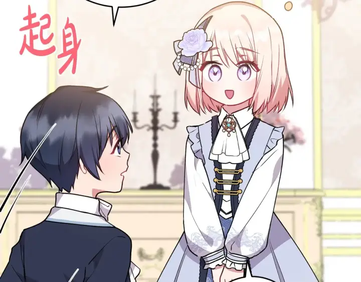 漫画《太可爱了怎么办》第24话 夺走女鹅？第59张图