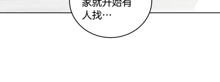 漫画《太可爱了怎么办》第24话 夺走女鹅？第6张图