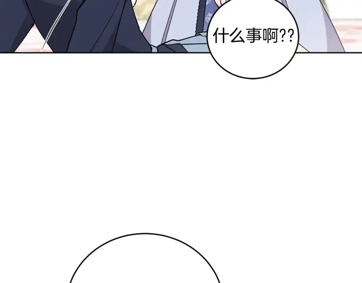 漫画《太可爱了怎么办》第24话 夺走女鹅？第60张图