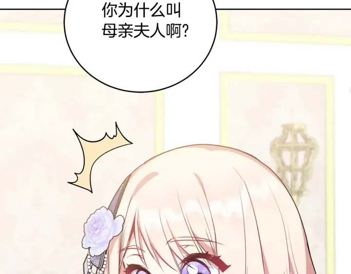 漫画《太可爱了怎么办》第24话 夺走女鹅？第61张图