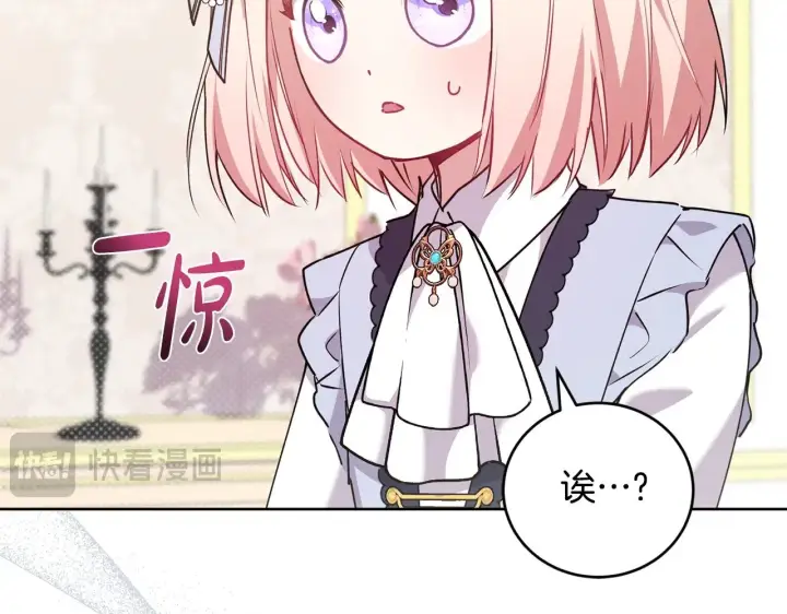 漫画《太可爱了怎么办》第24话 夺走女鹅？第62张图