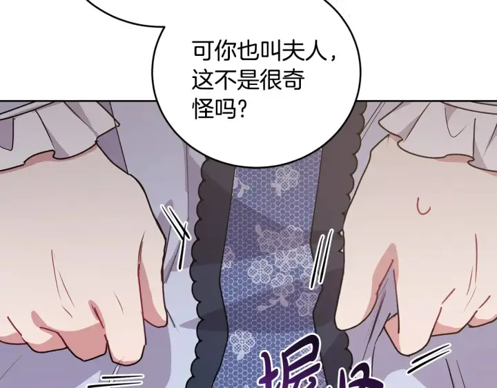 漫画《太可爱了怎么办》第24话 夺走女鹅？第64张图