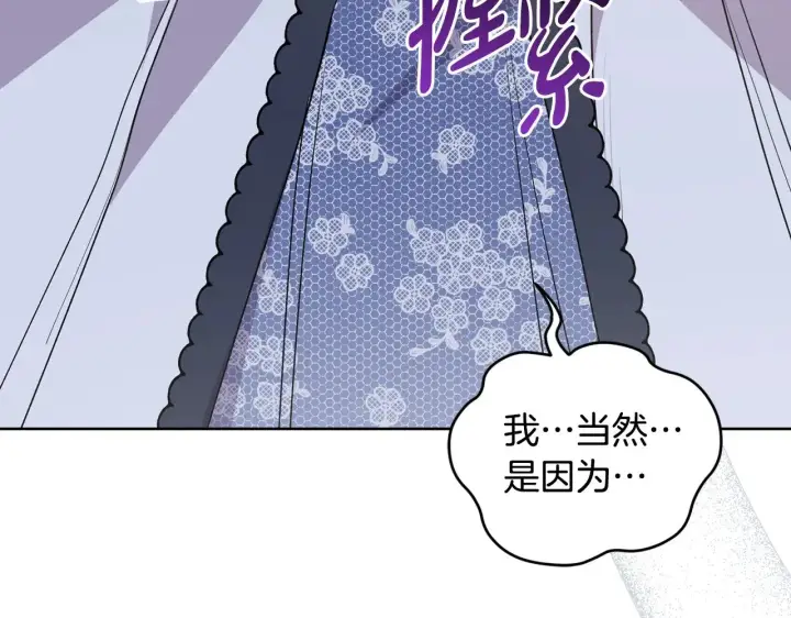 漫画《太可爱了怎么办》第24话 夺走女鹅？第65张图