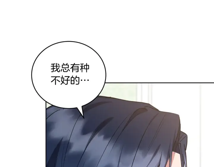 漫画《太可爱了怎么办》第24话 夺走女鹅？第7张图