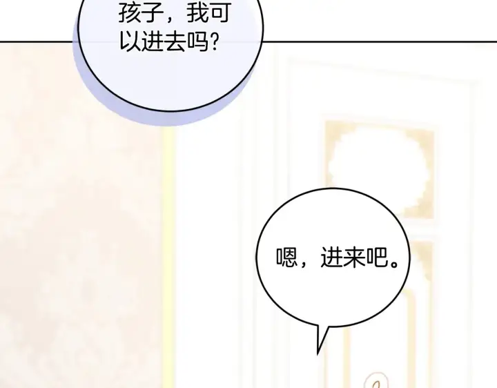 漫画《太可爱了怎么办》第24话 夺走女鹅？第70张图