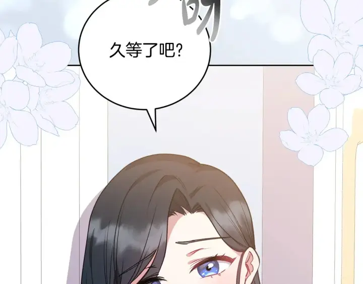漫画《太可爱了怎么办》第24话 夺走女鹅？第73张图