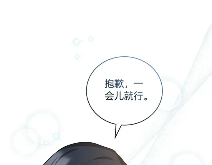 漫画《太可爱了怎么办》第24话 夺走女鹅？第78张图