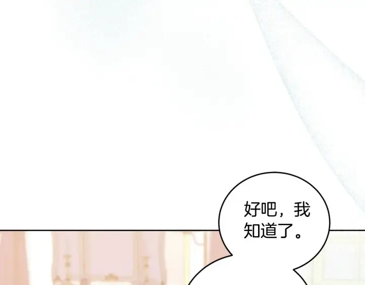 漫画《太可爱了怎么办》第24话 夺走女鹅？第82张图