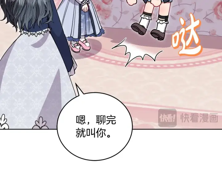 漫画《太可爱了怎么办》第24话 夺走女鹅？第84张图