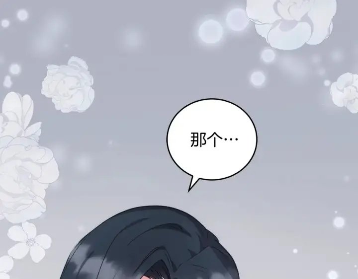 漫画《太可爱了怎么办》第24话 夺走女鹅？第89张图