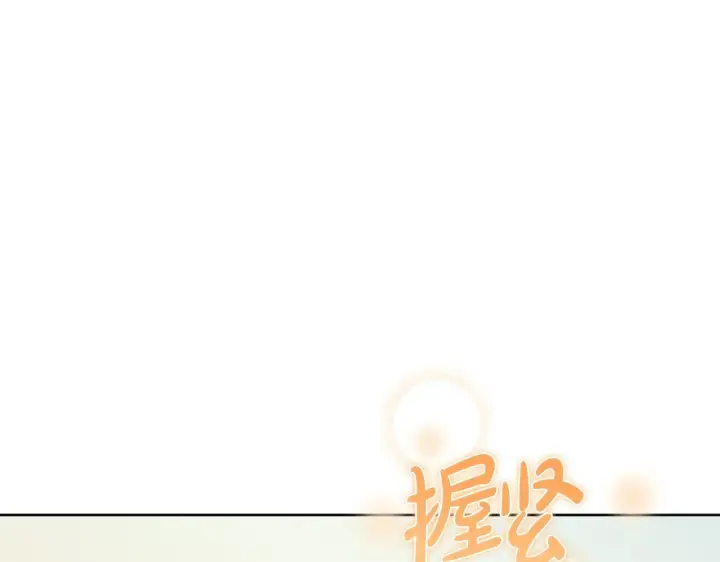 漫画《太可爱了怎么办》第24话 夺走女鹅？第92张图