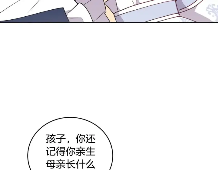 漫画《太可爱了怎么办》第24话 夺走女鹅？第94张图
