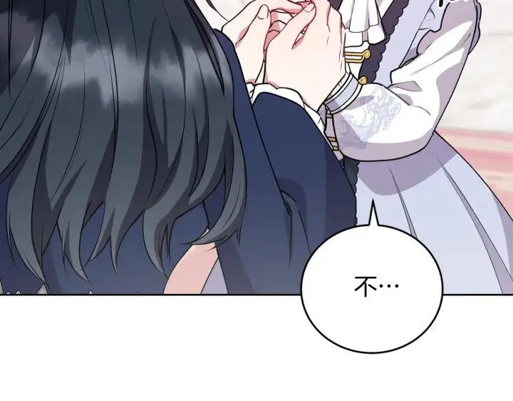 漫画《太可爱了怎么办》第24话 夺走女鹅？第96张图