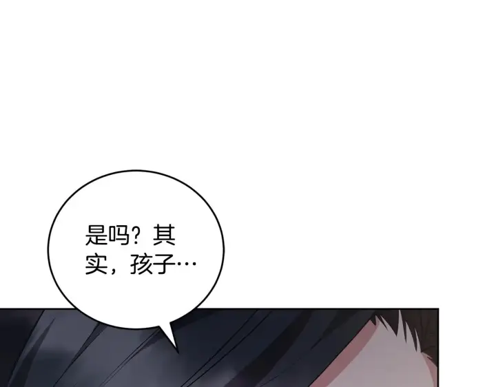 漫画《太可爱了怎么办》第24话 夺走女鹅？第97张图
