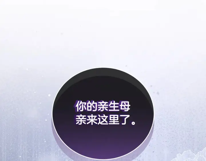漫画《太可爱了怎么办》第24话 夺走女鹅？第99张图
