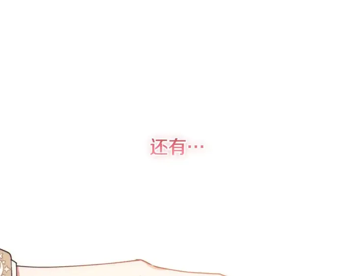 漫画《太可爱了怎么办》第25话 我们爱你第109张图