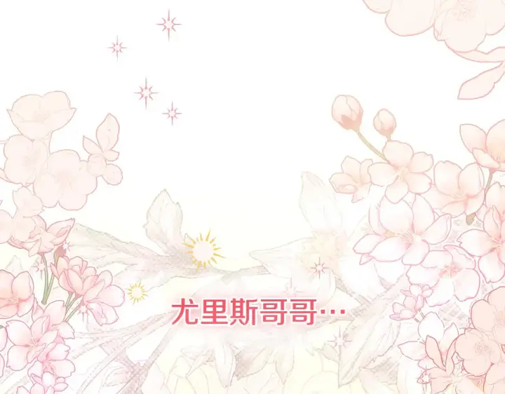 漫画《太可爱了怎么办》第25话 我们爱你第111张图