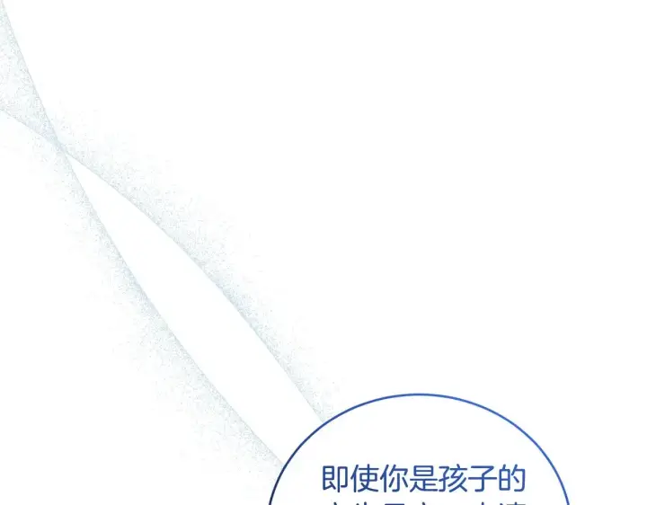 漫画《太可爱了怎么办》第25话 我们爱你第12张图