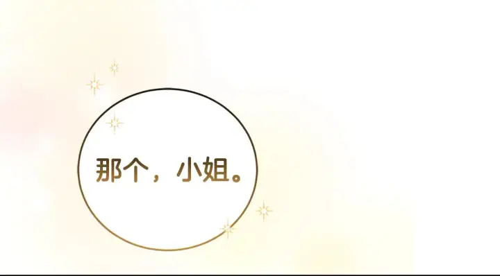 漫画《太可爱了怎么办》第25话 我们爱你第120张图