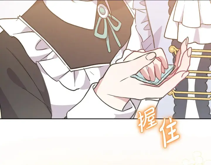 漫画《太可爱了怎么办》第25话 我们爱你第121张图