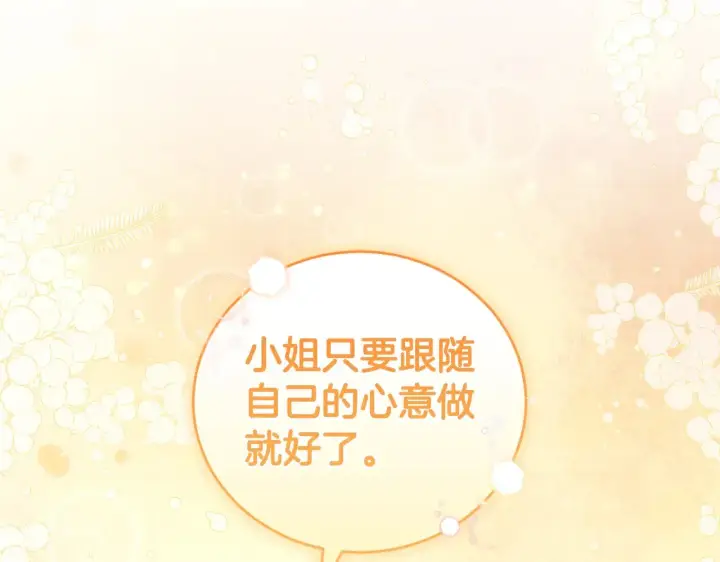漫画《太可爱了怎么办》第25话 我们爱你第122张图