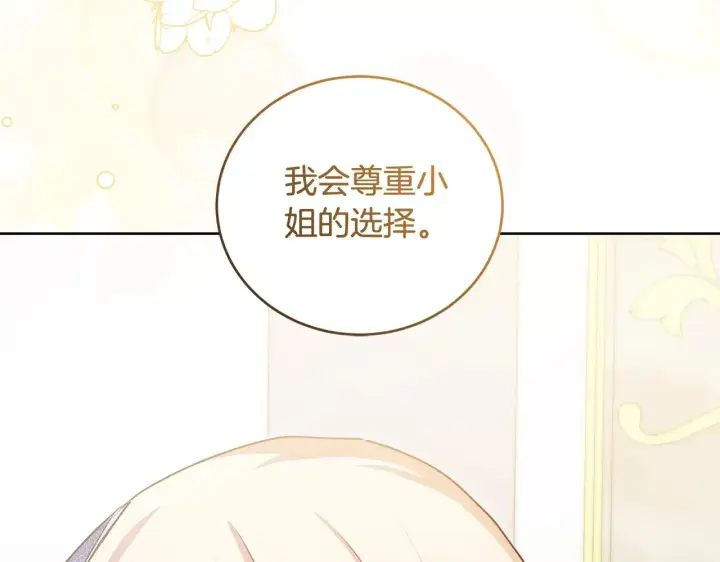 漫画《太可爱了怎么办》第25话 我们爱你第128张图