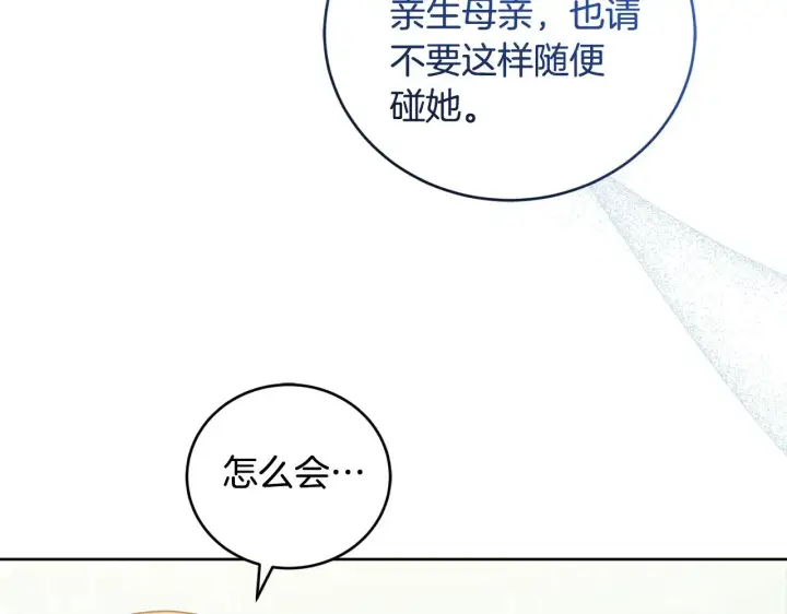 漫画《太可爱了怎么办》第25话 我们爱你第13张图