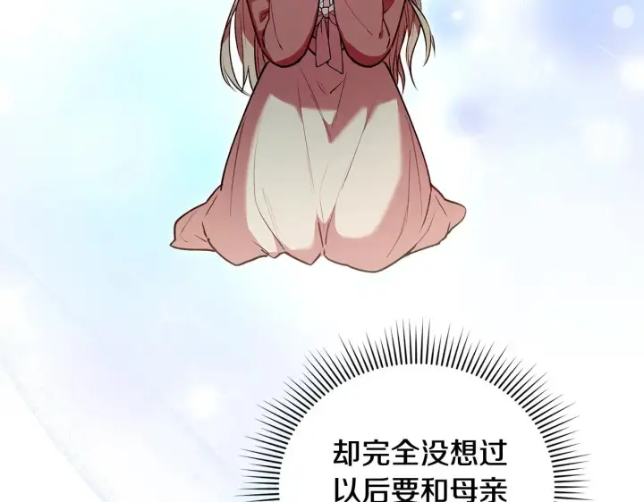 漫画《太可爱了怎么办》第25话 我们爱你第133张图