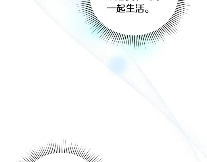 漫画《太可爱了怎么办》第25话 我们爱你第134张图