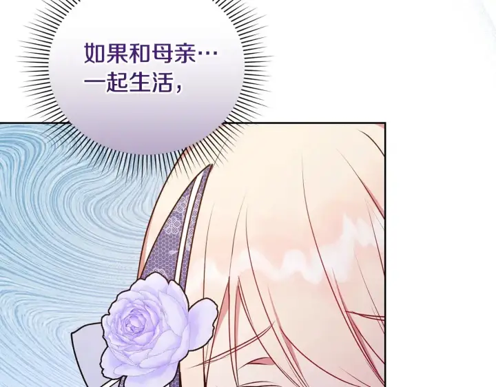 漫画《太可爱了怎么办》第25话 我们爱你第135张图