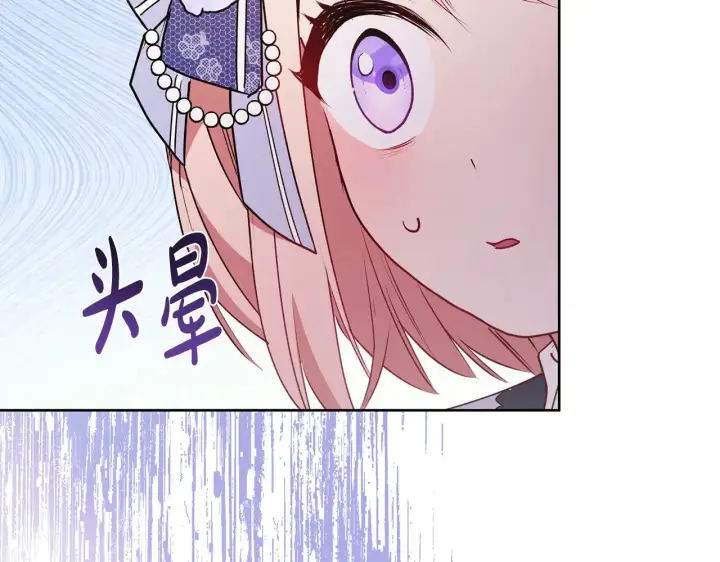 漫画《太可爱了怎么办》第25话 我们爱你第136张图