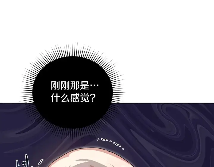漫画《太可爱了怎么办》第25话 我们爱你第139张图