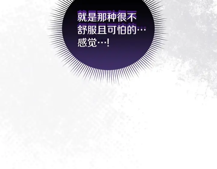 漫画《太可爱了怎么办》第25话 我们爱你第142张图