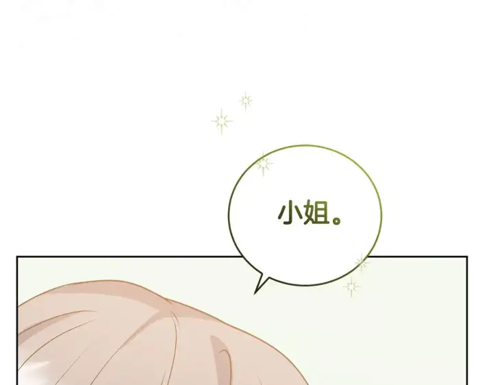 漫画《太可爱了怎么办》第25话 我们爱你第143张图
