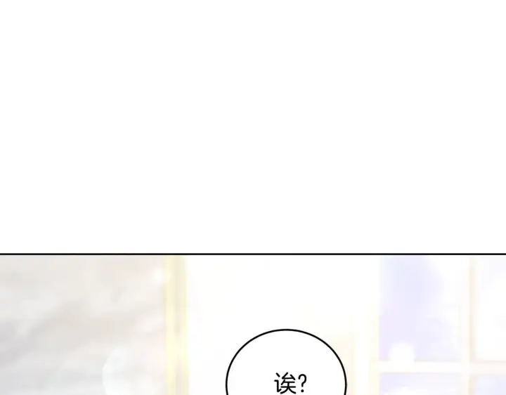 漫画《太可爱了怎么办》第25话 我们爱你第146张图