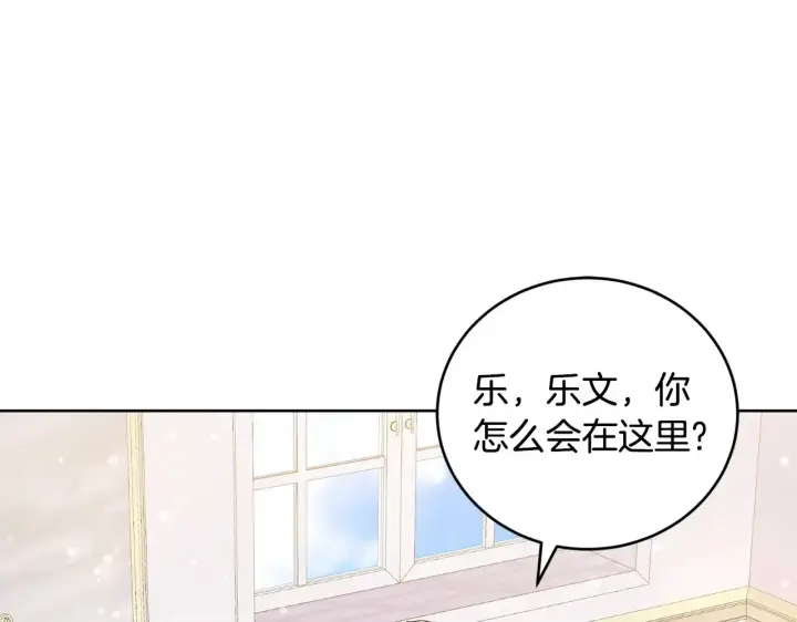 漫画《太可爱了怎么办》第25话 我们爱你第152张图