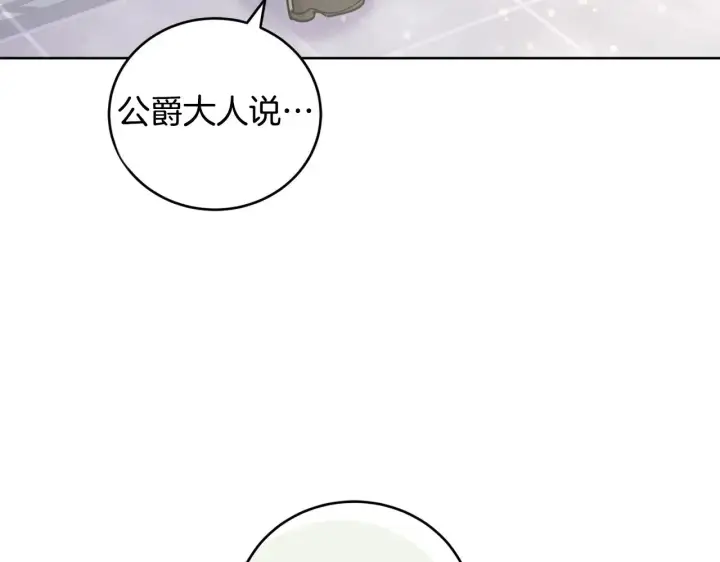 漫画《太可爱了怎么办》第25话 我们爱你第154张图