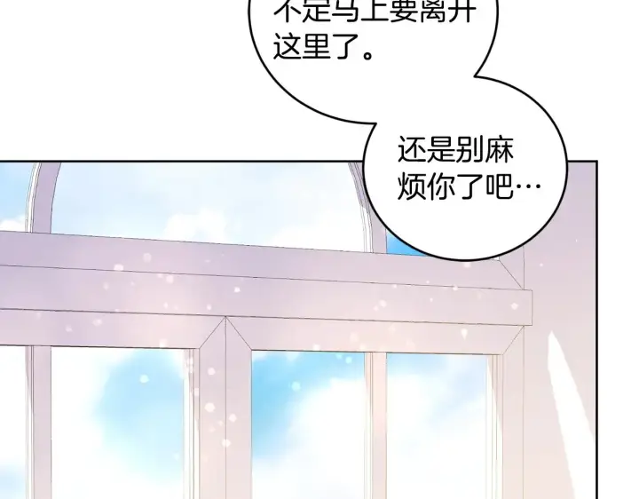 漫画《太可爱了怎么办》第25话 我们爱你第158张图