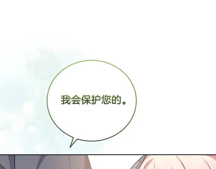 漫画《太可爱了怎么办》第25话 我们爱你第160张图