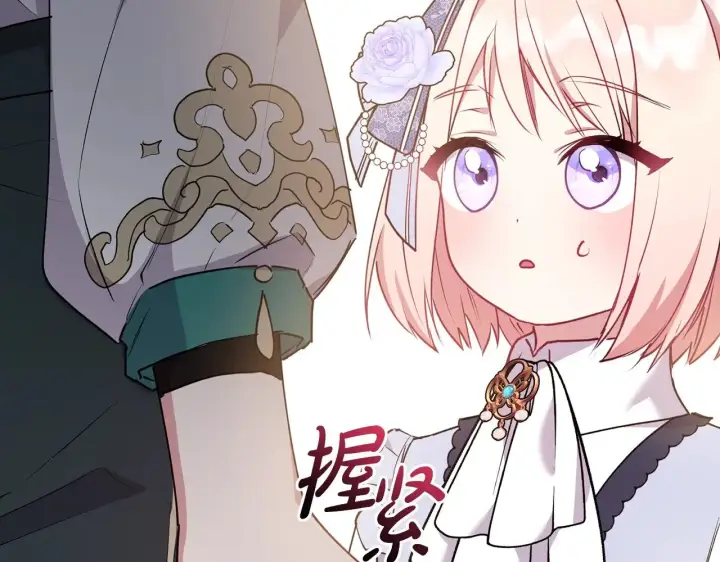 漫画《太可爱了怎么办》第25话 我们爱你第161张图