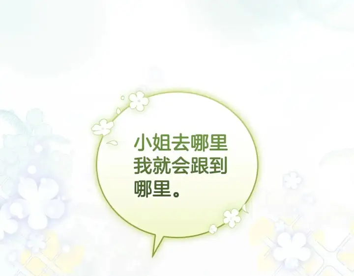漫画《太可爱了怎么办》第25话 我们爱你第163张图
