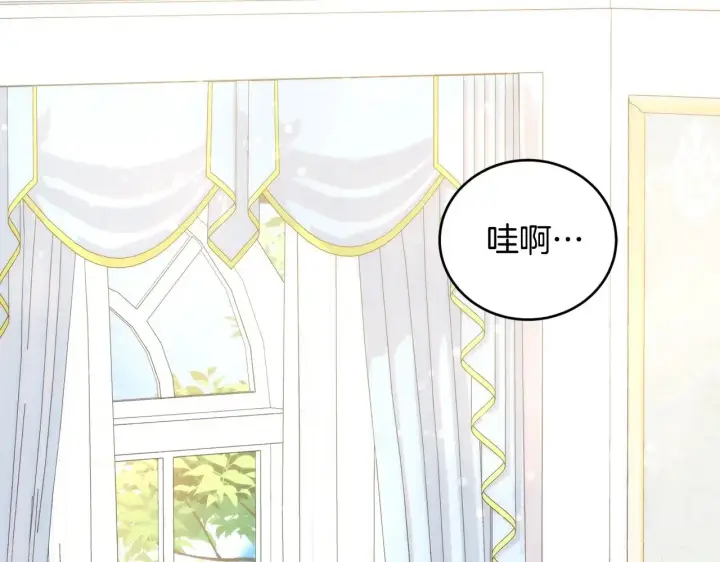 漫画《太可爱了怎么办》第25话 我们爱你第170张图