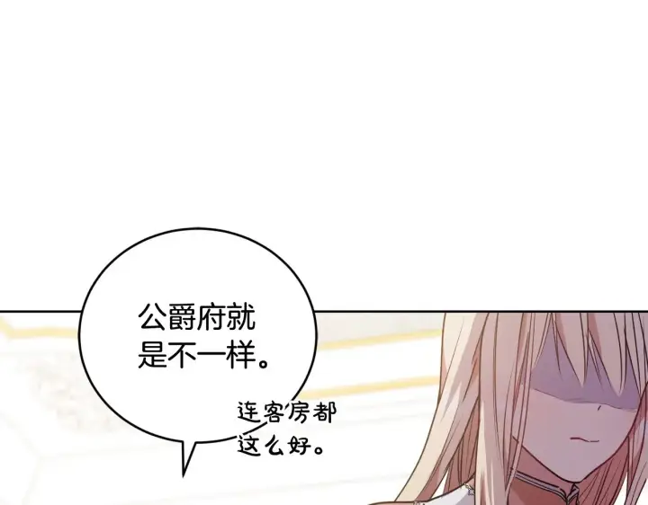 漫画《太可爱了怎么办》第25话 我们爱你第172张图