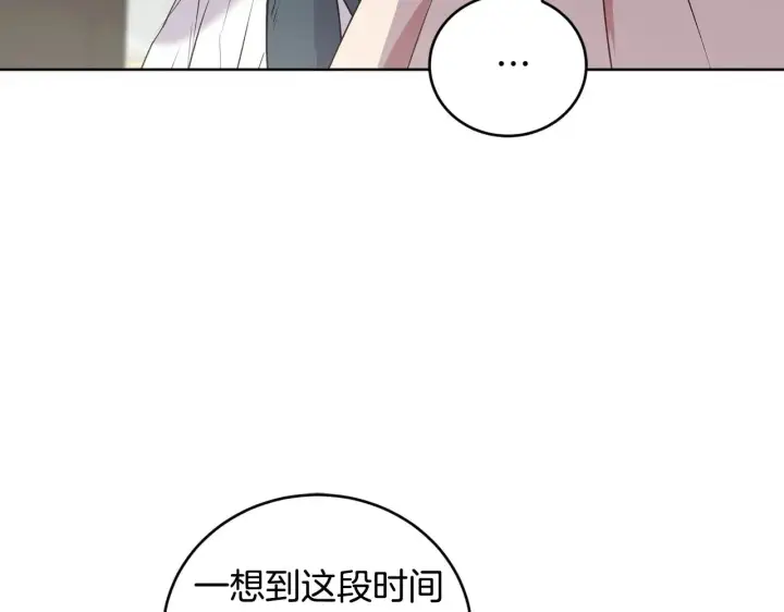 漫画《太可爱了怎么办》第25话 我们爱你第174张图