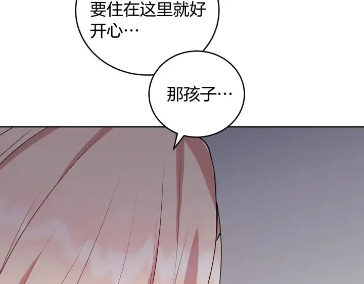 漫画《太可爱了怎么办》第25话 我们爱你第175张图