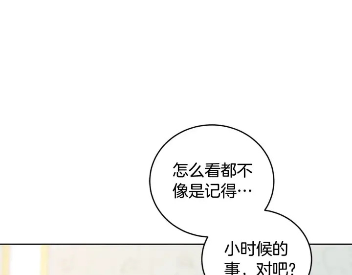 漫画《太可爱了怎么办》第25话 我们爱你第177张图