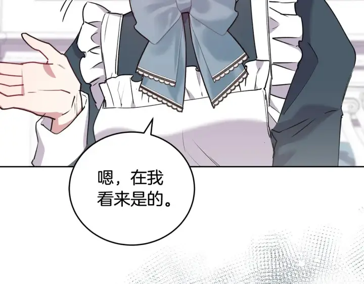 漫画《太可爱了怎么办》第25话 我们爱你第179张图